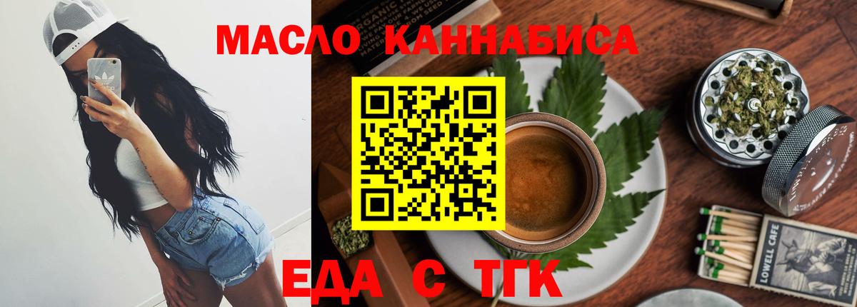 Ступино  Еда ТГК конопля  Вход с VPN 