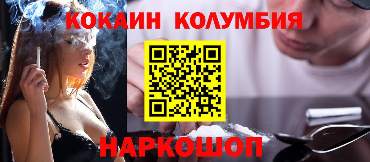 Кокаин Перу Ступино