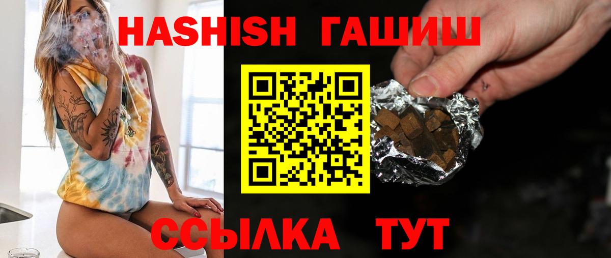 закладки  Гашиш VHQ  Гашиш 40% ТГК  Вход с VPN  Ступино 