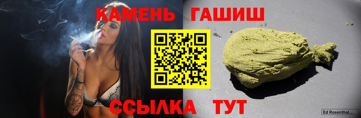 Гашиш Cannabis Ступино