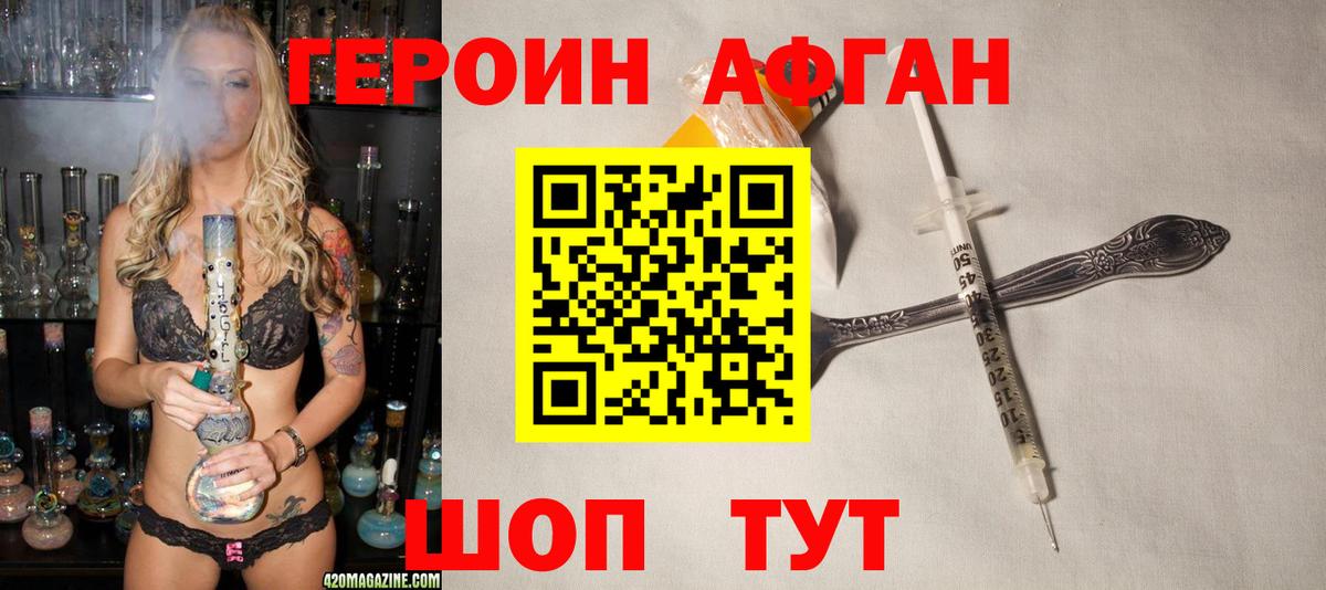 ГЕРОИН гречка  Вход с VPN  Ступино 
