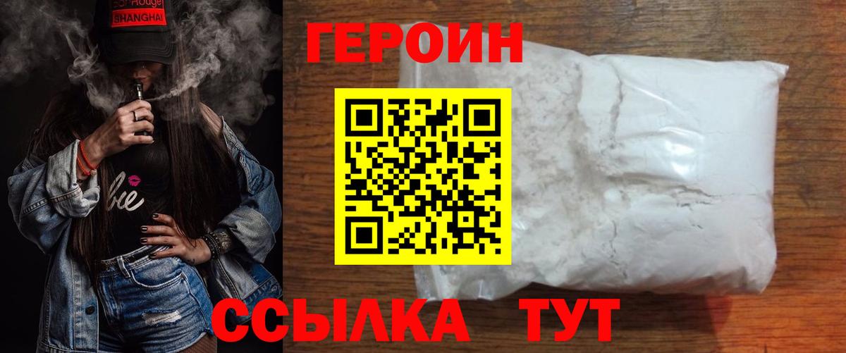 Героин афганец Ступино