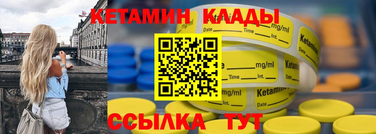 Кетамин ketamine  КЕТАМИН VHQ  Вход с VPN  Ступино 