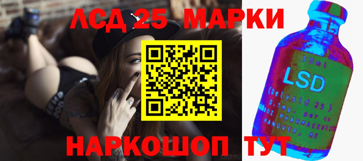 LSD-25 экстази кислота  ЛСД экстази ecstasy  Ступино  LSD-25 экстази  Вход с VPN 
