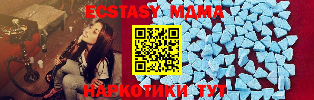 MDMA crystal  MDMA молли  Ступино  Вход с VPN 