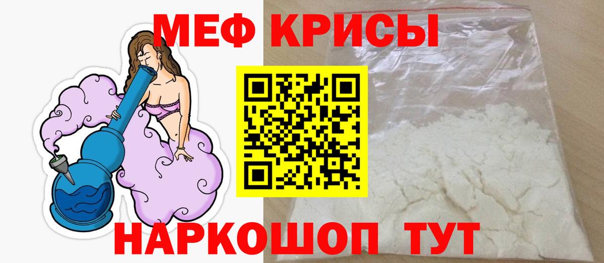 МЕФ мука  Вход с VPN  Меф  Ступино  МЕФ мяу мяу 