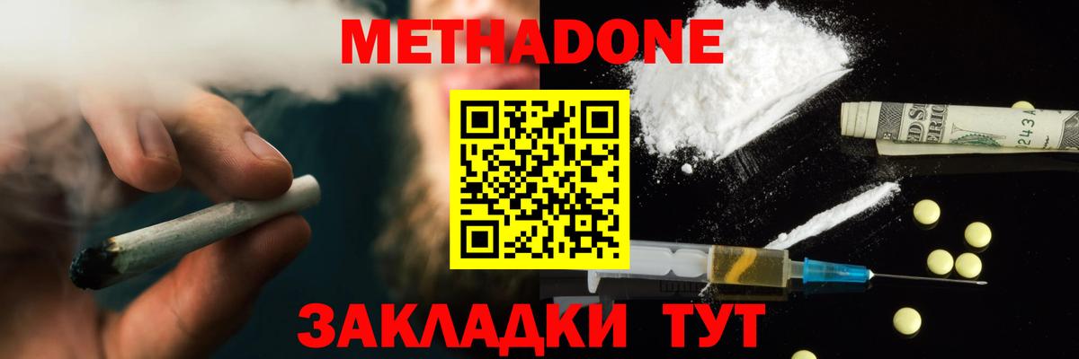 МЕТАДОН methadone  MEGA tor  Метадон methadone  Ступино  Вход с VPN 