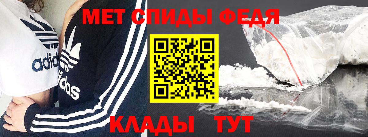 МЕТАМФЕТАМИН  Вход с VPN  Ступино  МЕТАМФЕТАМИН кристалл 