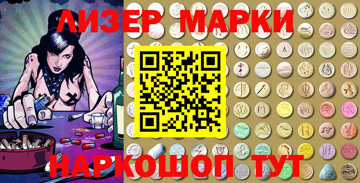 Ступино  Марки N-bome 1,5мг  Вход с VPN 