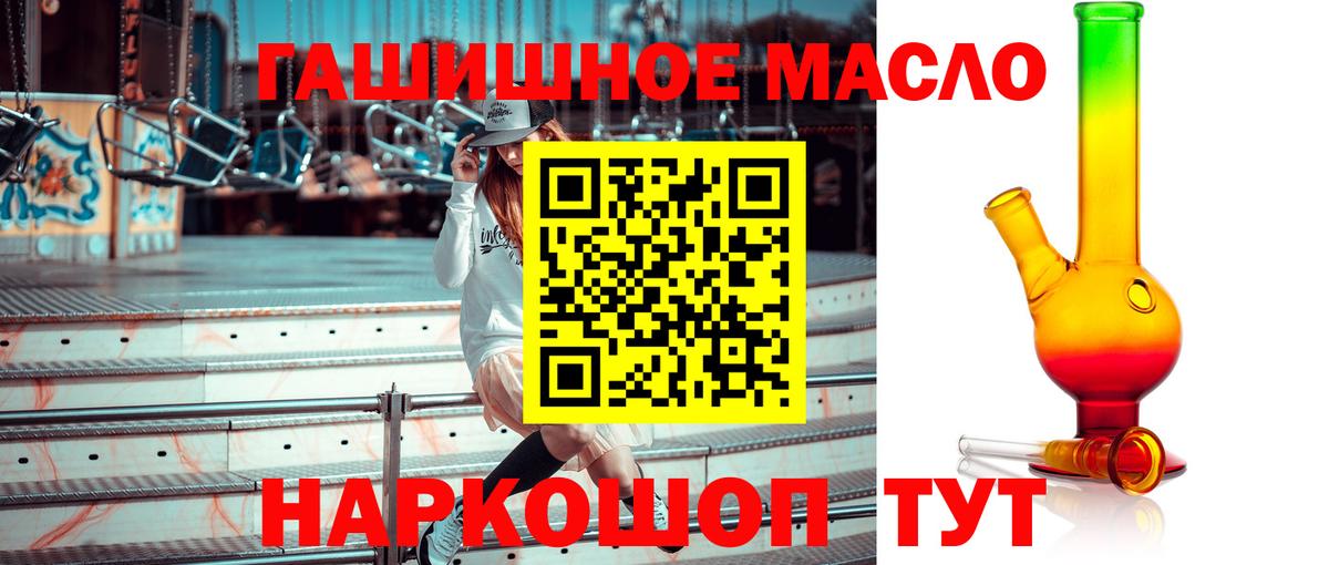 Дистиллят ТГК вейп с тгк Ступино