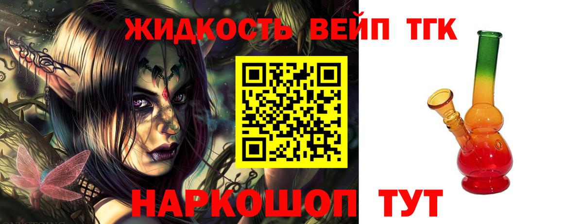 ОМГ ОМГ ТОР  Дистиллят ТГК концентрат  закладка  Вход с VPN  Ступино 