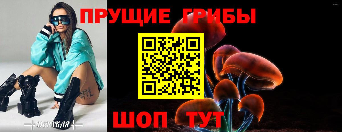 Галлюциногенные грибы мицелий Ступино